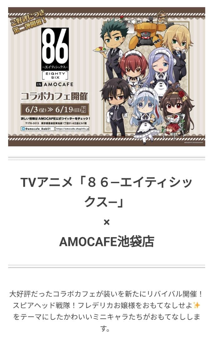 【即購入不可9〜】エイティシックス コラボカフェ 特典 フォトカード8種コンプ