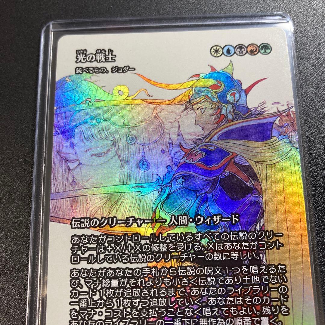 MTG FF 光の戦士 統べるもの、ジョダー 継承史 foil 天野喜孝 FFI