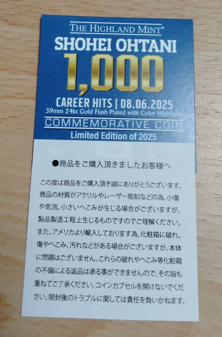 大谷翔平 MLB 通算1000本安打達成記念 ゴールド (ケース付き）