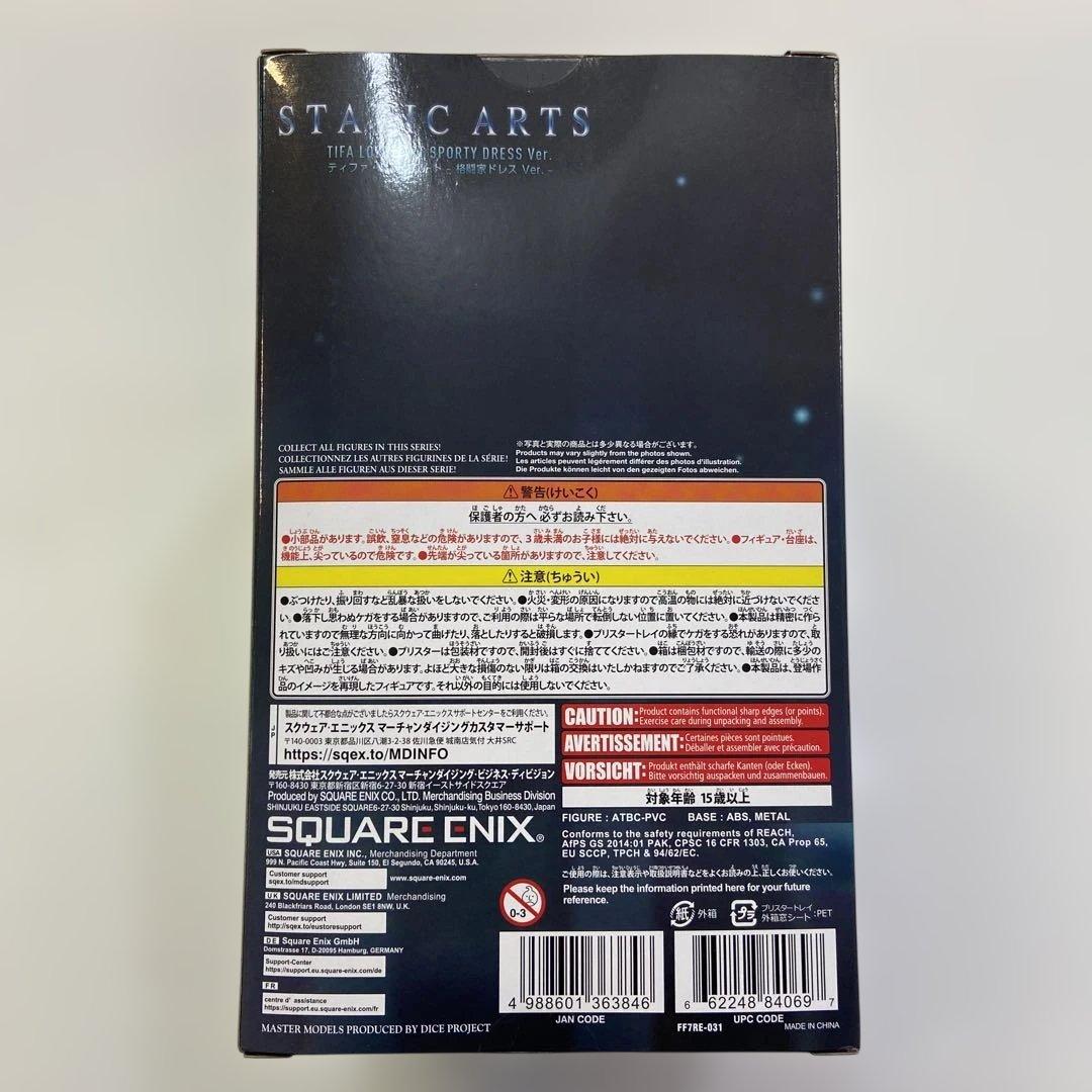 未開封　FFVII スタティックアーツ ティファ ロックハート　格闘家ドレス