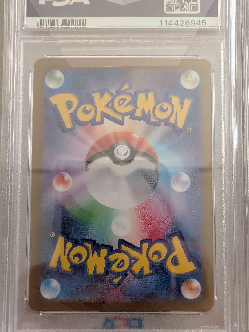 リーリエの決心 リーリエのアブリボン　psa10