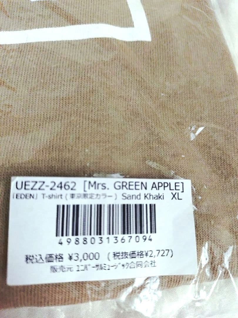 大森元貴　着用　ロンＴ　Tシャツ3点セット　EDEN　ゼンジン