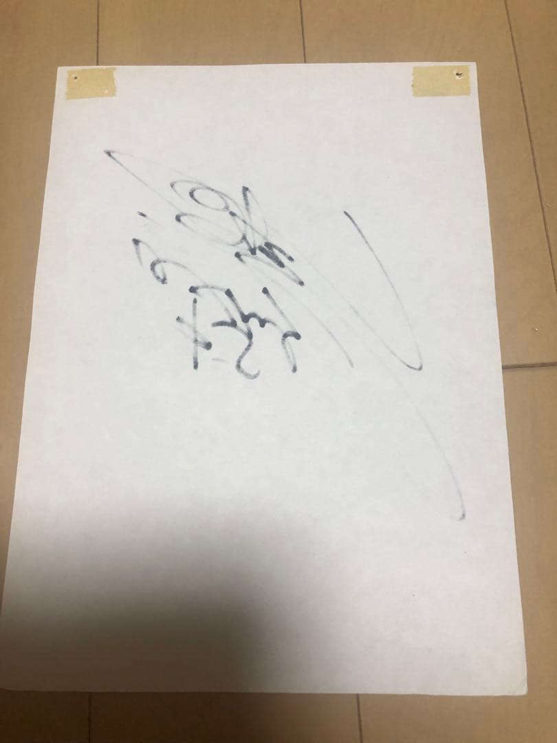 香取慎吾さん　直筆サイン