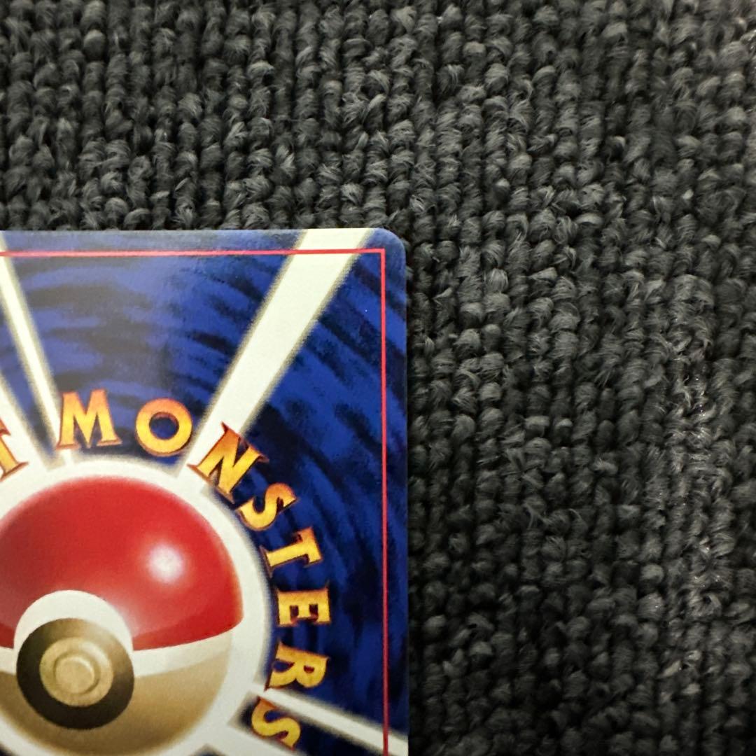 ポケモンカード 旧裏 初版 マークなし きずぐすり