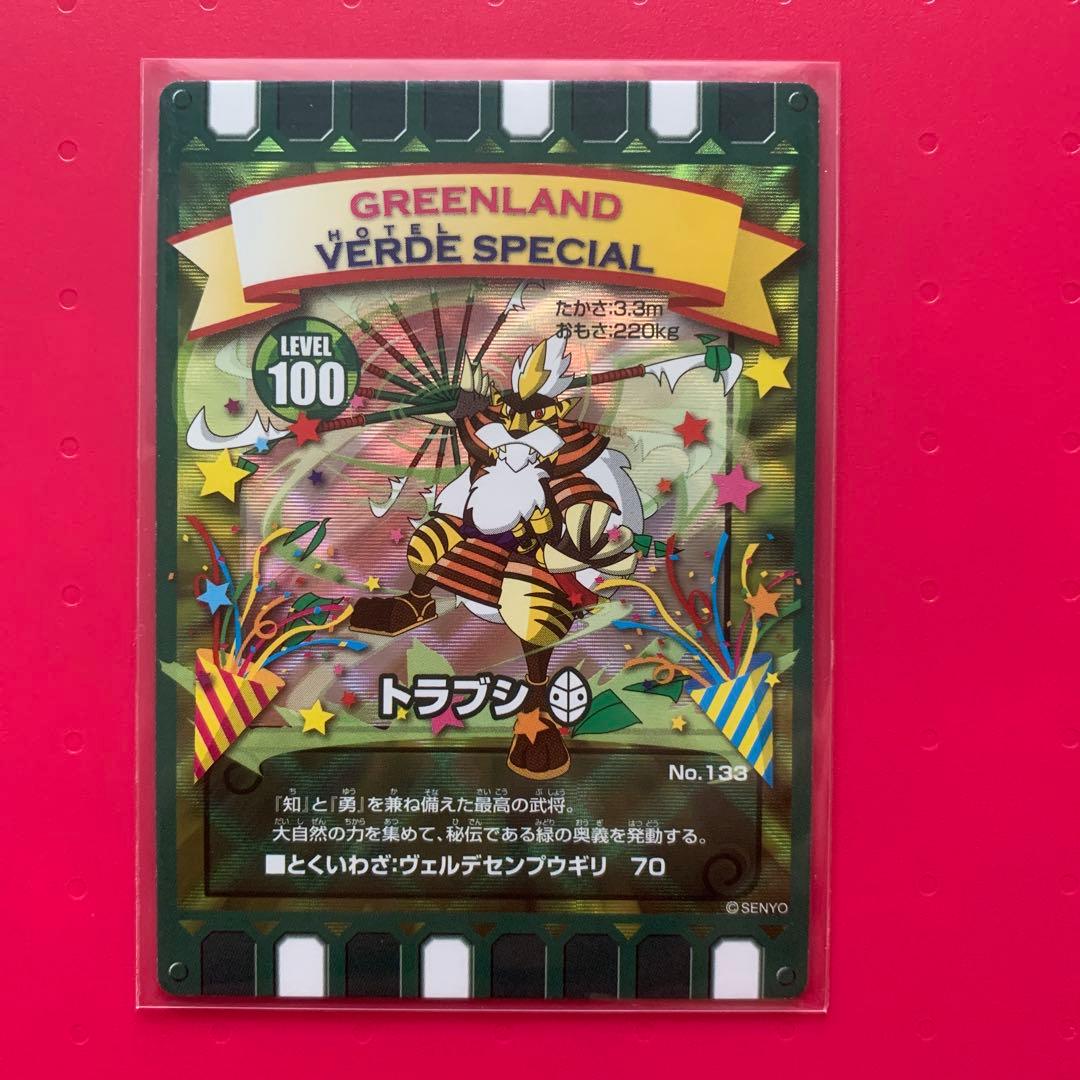 ぐるり森　グリーンランドHotel Blanca Verde Special