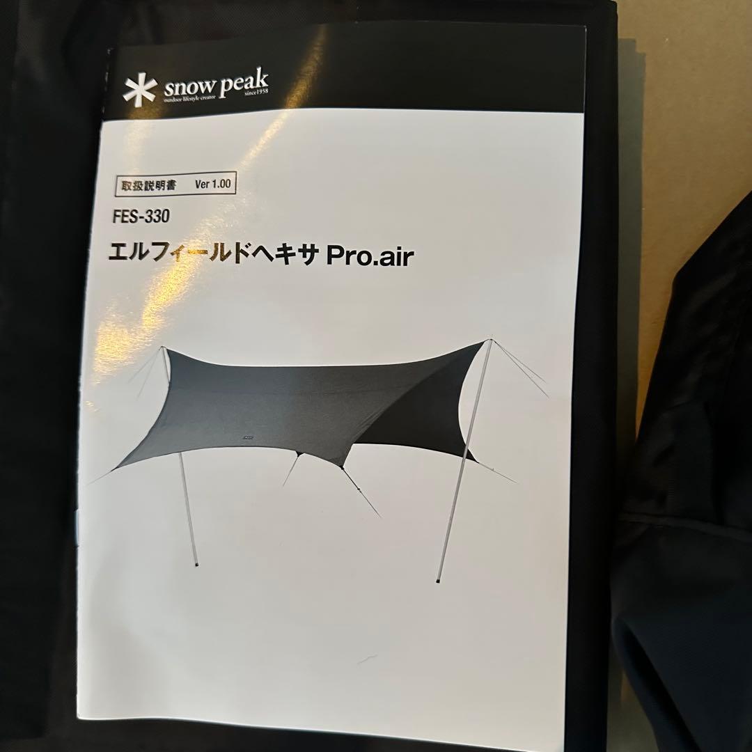 スノーピーク エルフィールドヘキサ Pro. air FES-330 新品未使用