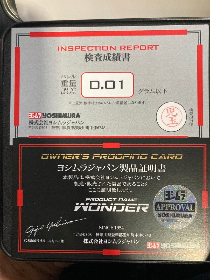 YOSHIMURA BARRELS WONDER ダーツバレル