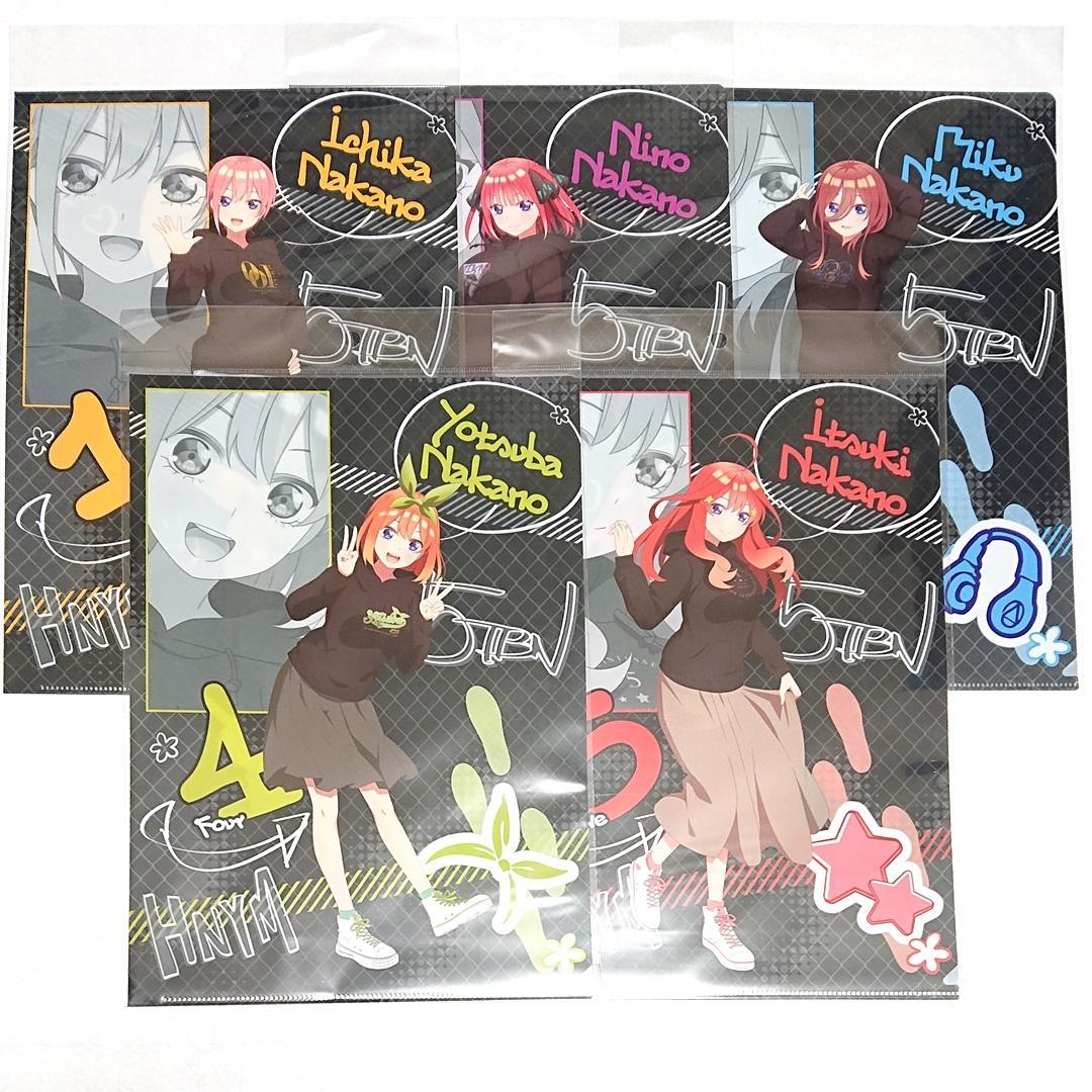 五等分の花嫁 クリアファイル まとめ売りセット