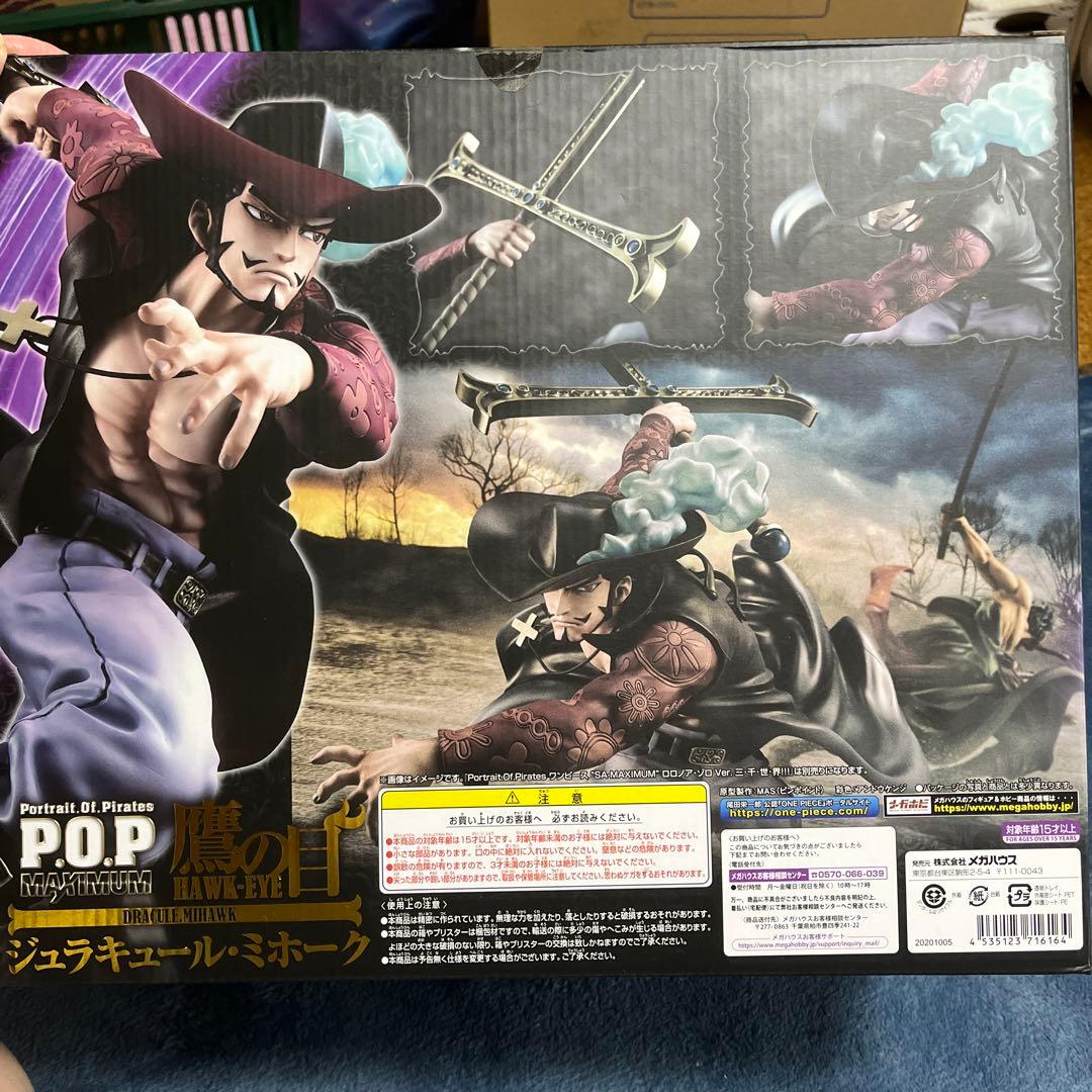 鷹の目！ジュラキュール・ミホーク