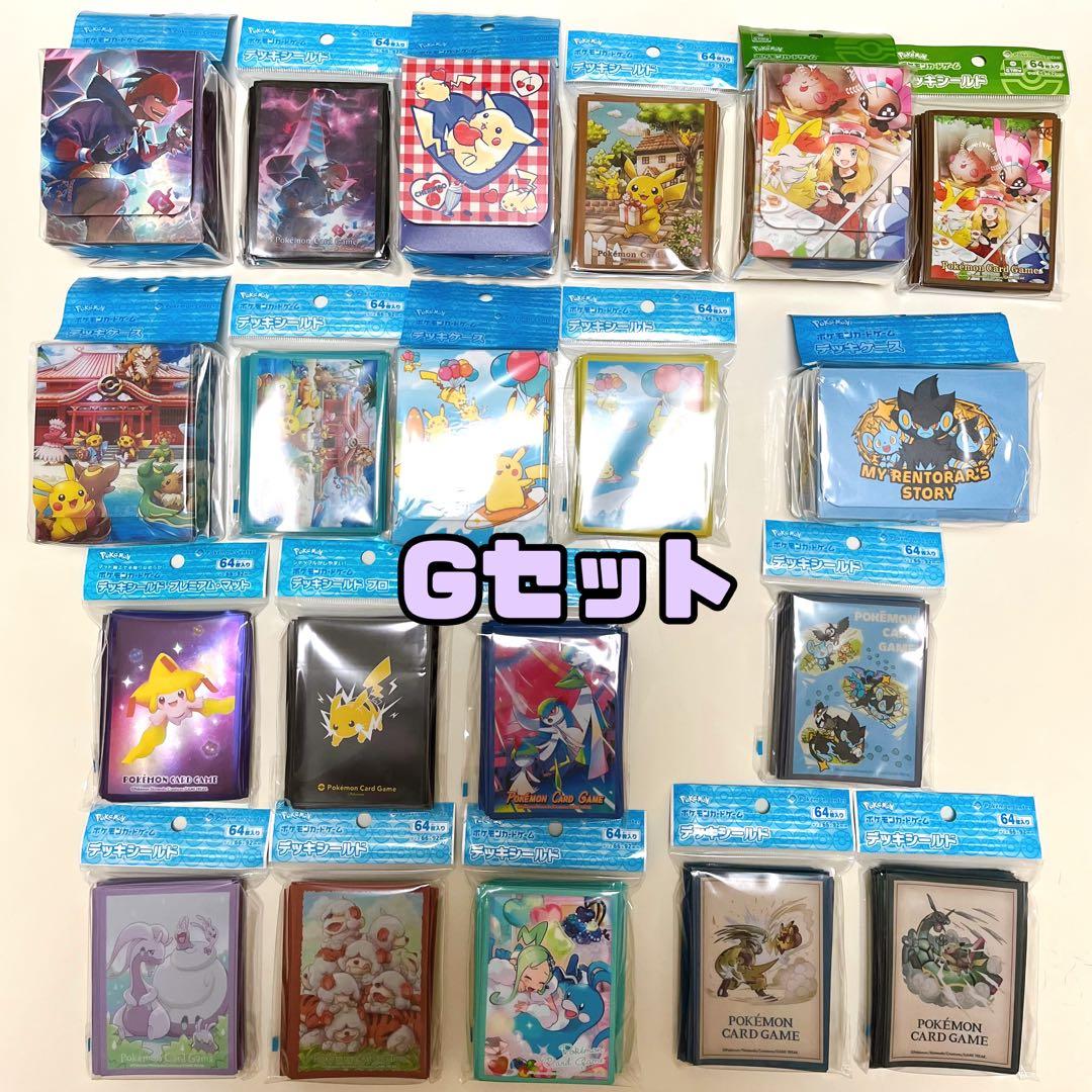 〈G〉ポケモン デッキケース デッキシールド スリーブ レントラー