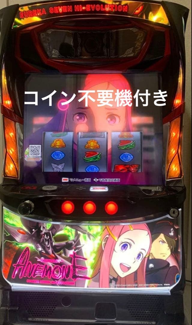 パチスロ　アネモネ　実機　不要機付き　引き取り限定