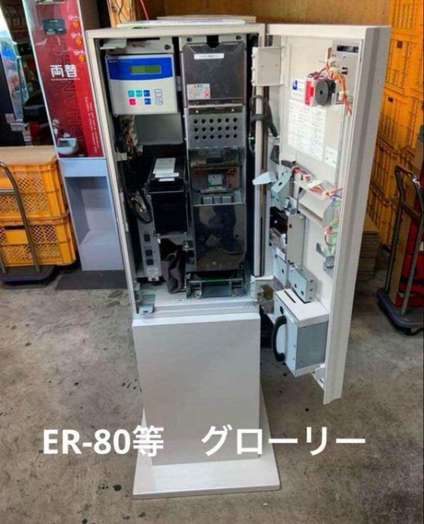 グローリー　VT-S20等　令和6年新札対応識別機　ビルバリ　領収書OK