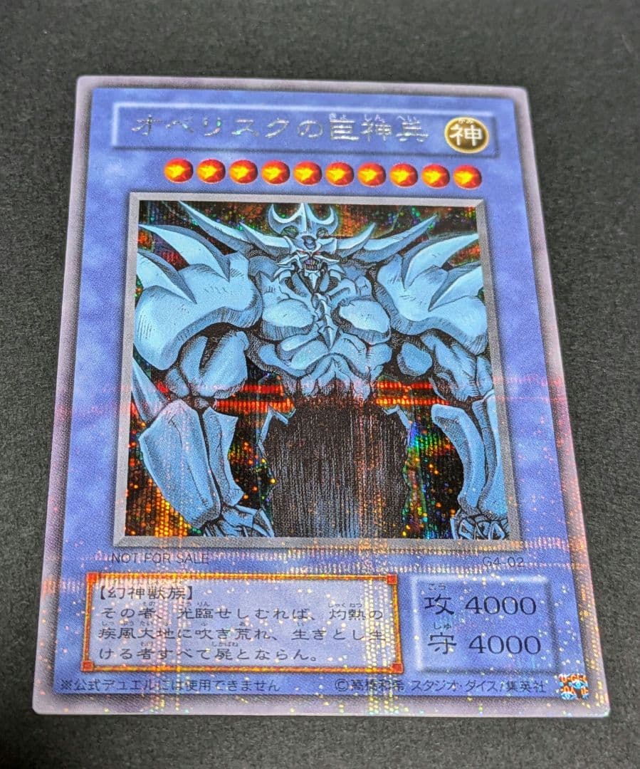 遊戯王OCG　三幻神セット
