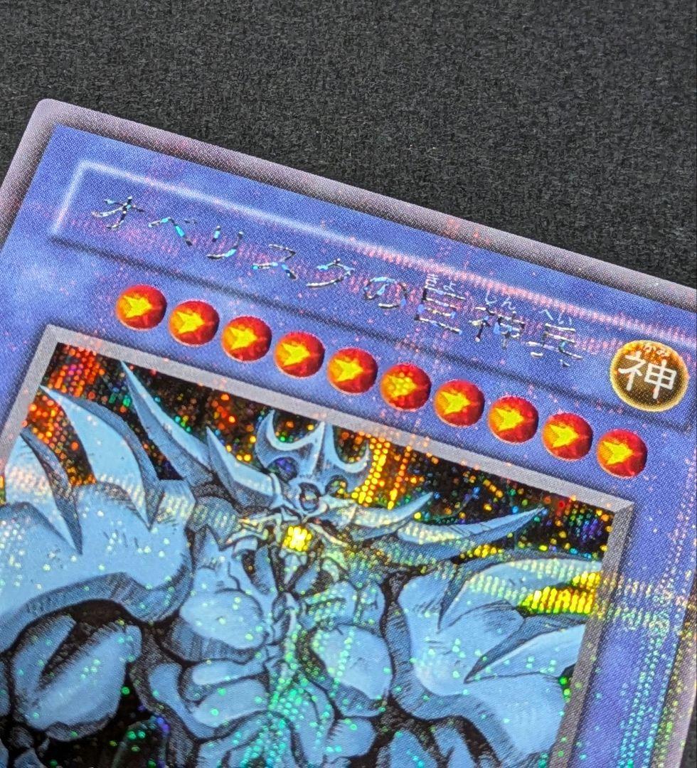 遊戯王OCG　三幻神セット