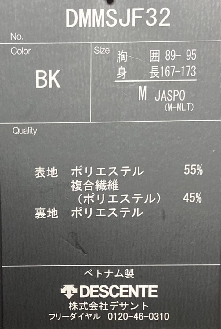 DESCENTE フーデッドジャケットパンツ上下セット/Mサイズ