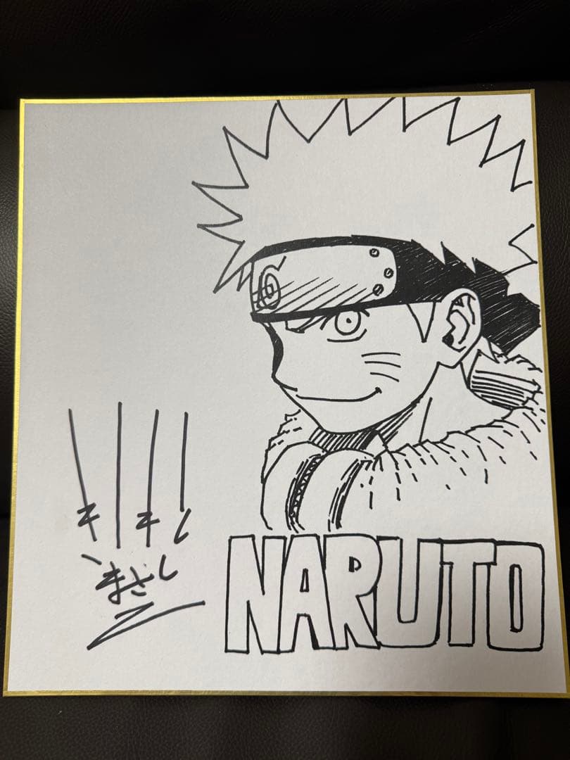 岸本斉史 直筆サイン入り複製色紙「NARUTO」