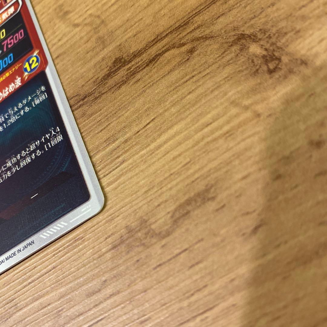 【美品】ドラゴンボール 孫悟空:DA　GDR★ SDV4-060 パラレル