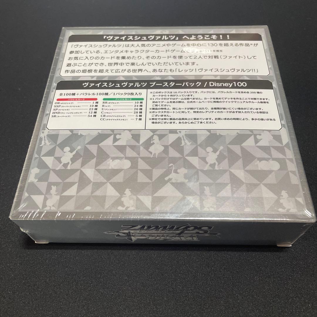 ヴァイスシュバルツ　ディズニー100 未開封ボックス　シュリンク有