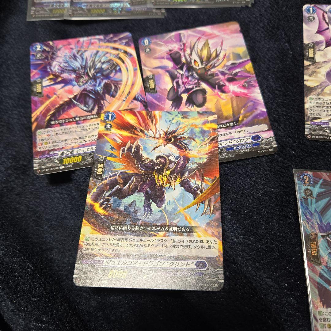 ドラジュエルド・マグナス　デッキ　トリガー付き