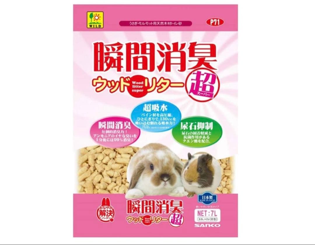 うさぎケージ(その他セット)