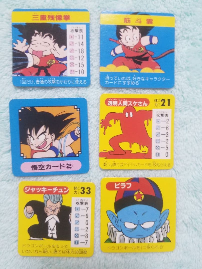 匿名受取 ドラゴンボール セット販売