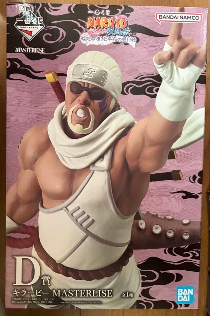 キ*カ様 一番くじ　ナルト　輪廻の嘆きと平和の懸け橋　セミコンプセット