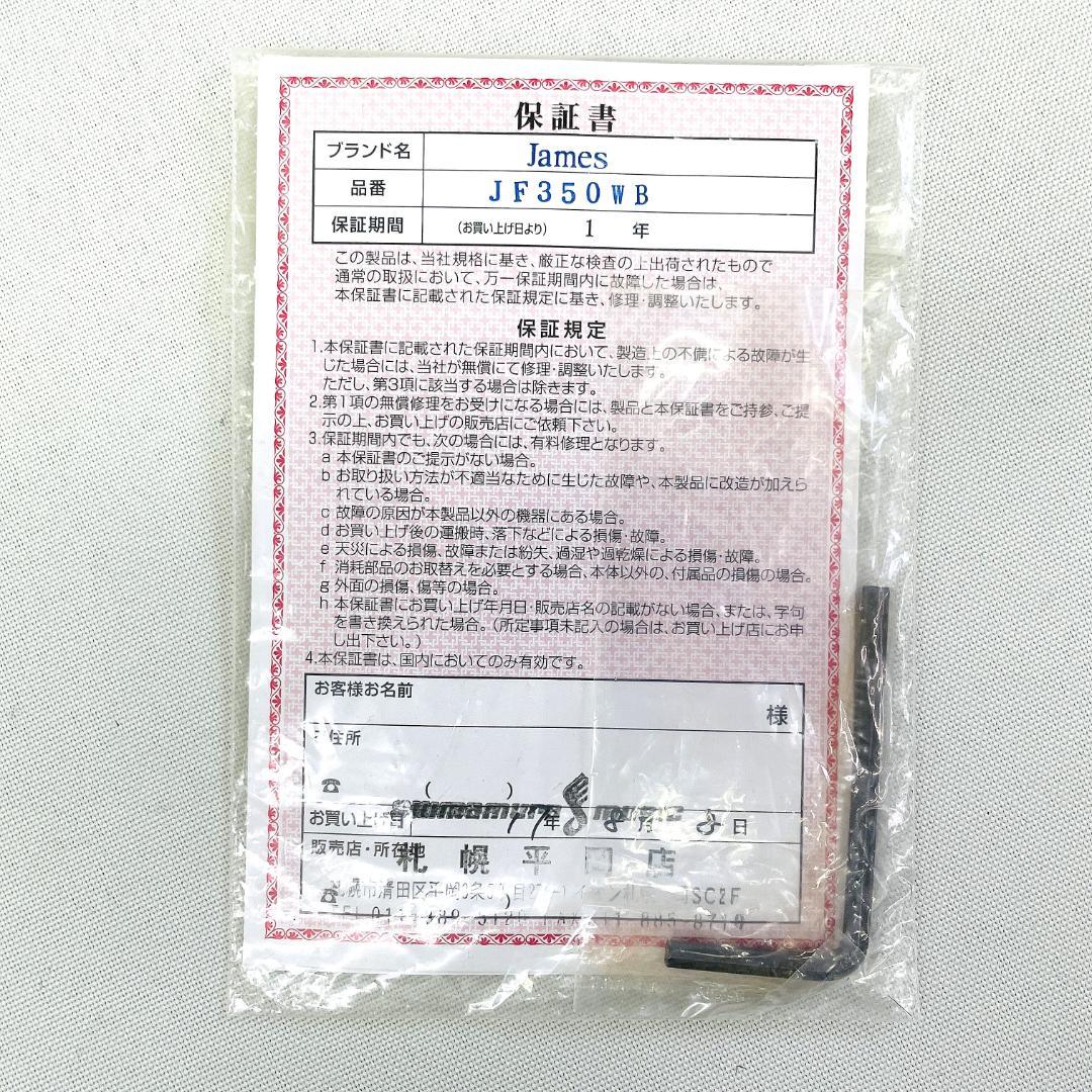 極美品 低弦高 James JF350WB アコースティックギター【整備品】
