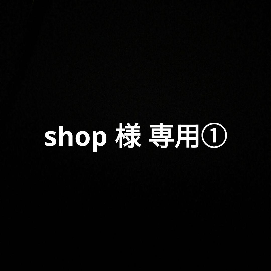 shop ①