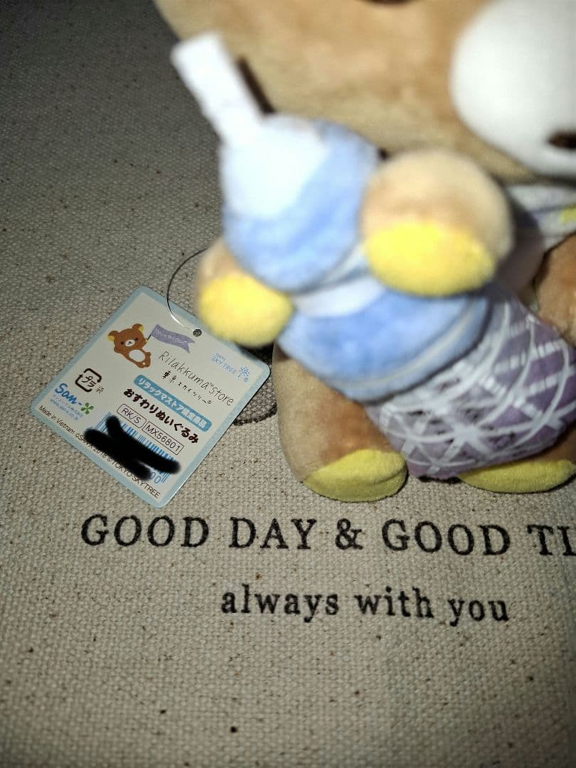 リラックマ　東京スカイツリー　限定ぬいぐるみ　2018　レア　おすわりぬいぐるみ