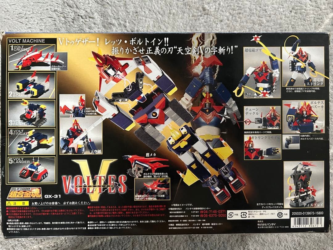 超合金魂　ボルテスV GX-31