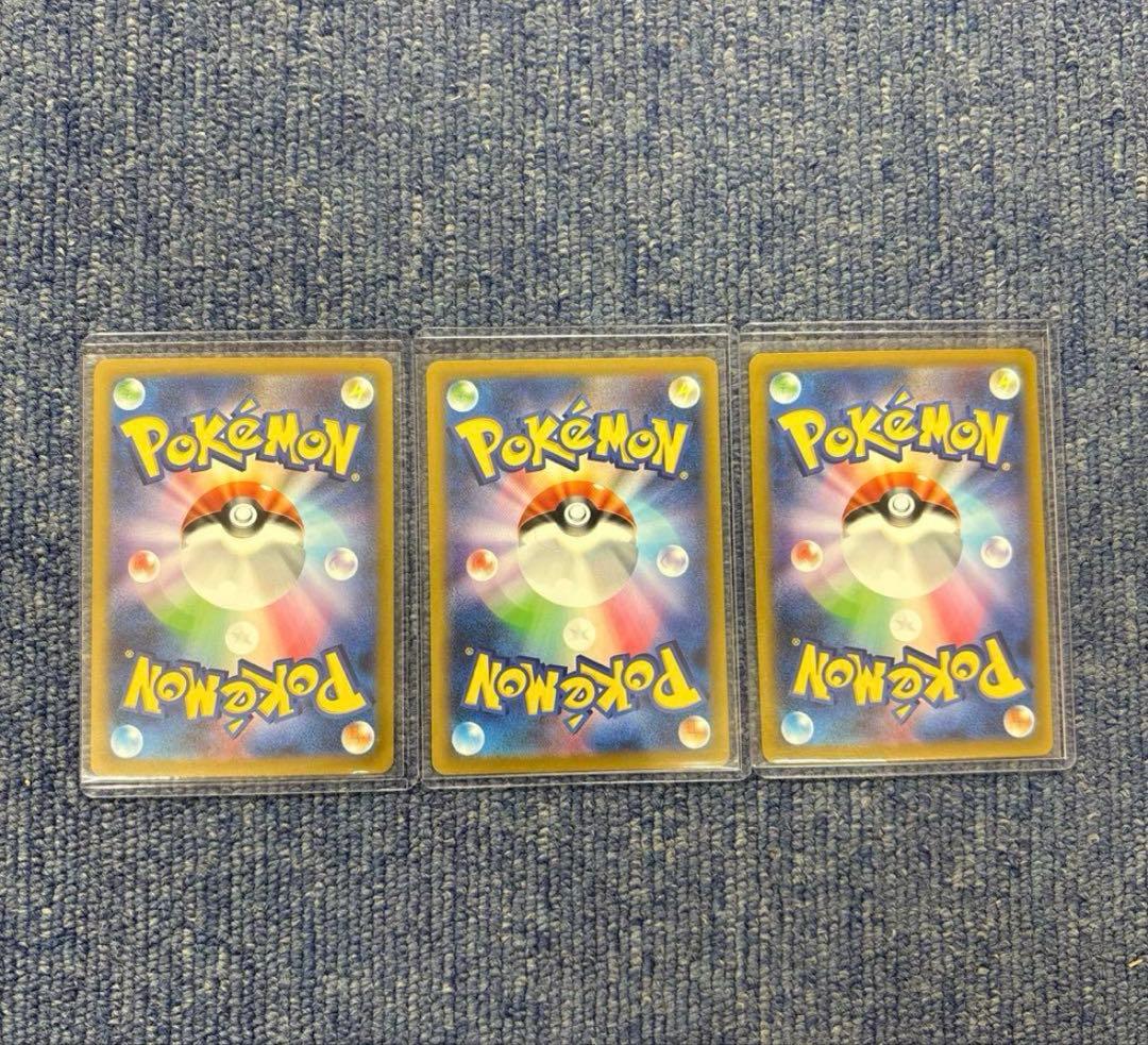 ナンジャモ SAR SV4a シャイニートレジャーex