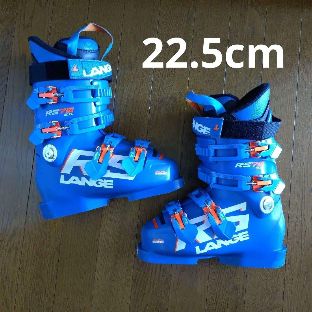 ラング スキーブーツ RS70 S.C 22.5cm