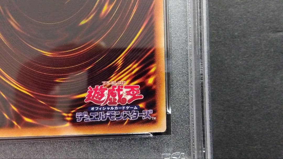 チ*ー様 【PSA9】「黒衣の大賢者」DL1 レリーフ