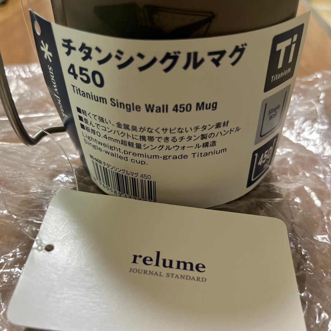 スノーピーク　限定　焚き火台マグ