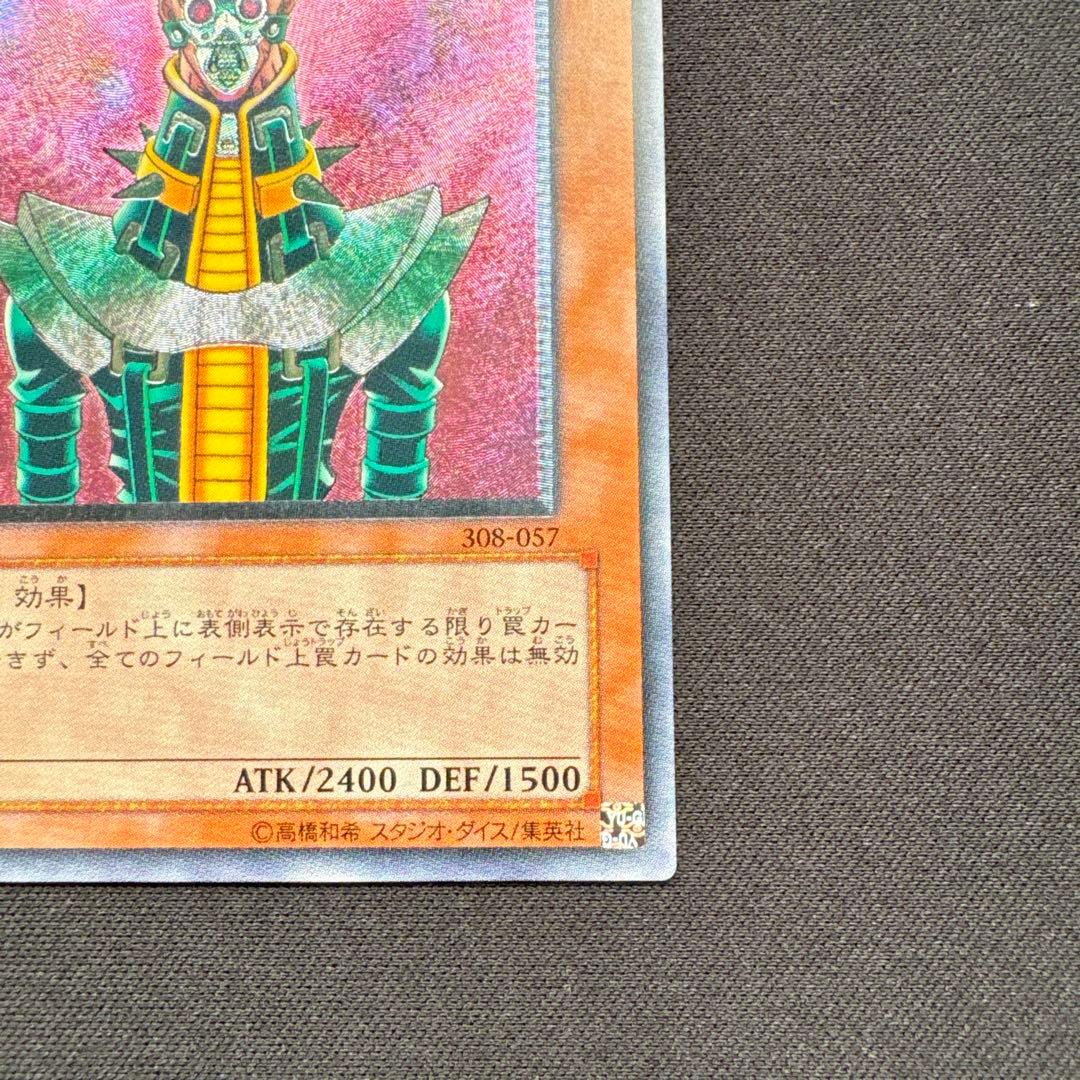 人造人間サイコショッカー レリーフ 遊戯王カード