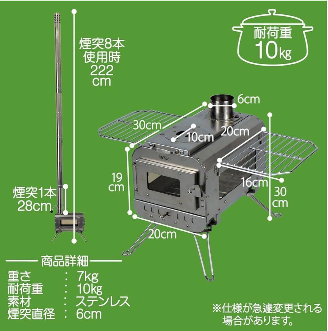 Neer 薪ストーブ ステンレス製 収納バッグ付き