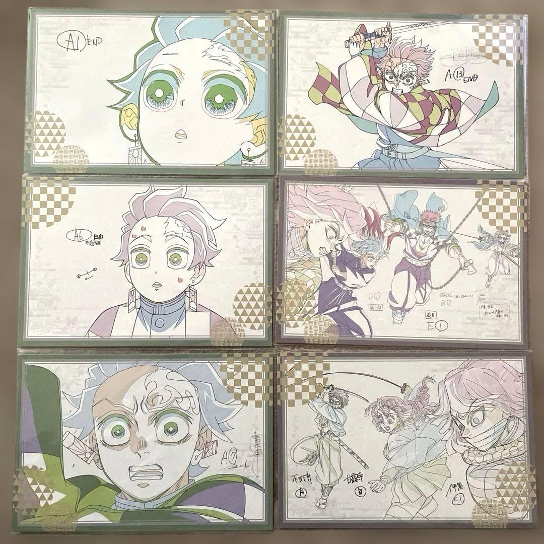 鬼滅の刃　ufotable ダイニング　ポストカード　竈門炭治郎　冨岡義勇