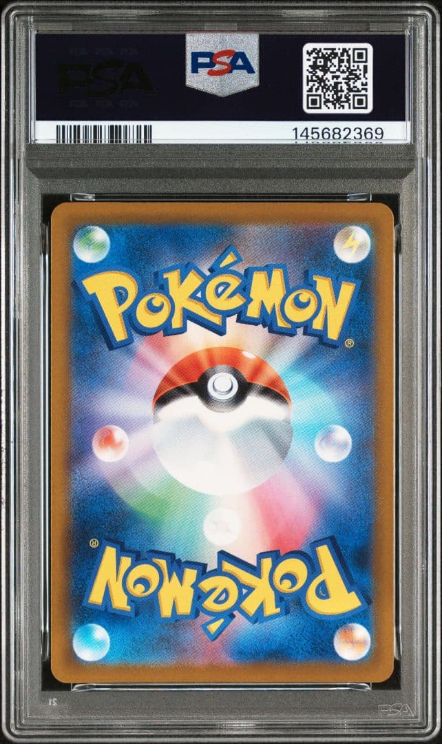 2025 230/193 メガゲンガーex PSA10