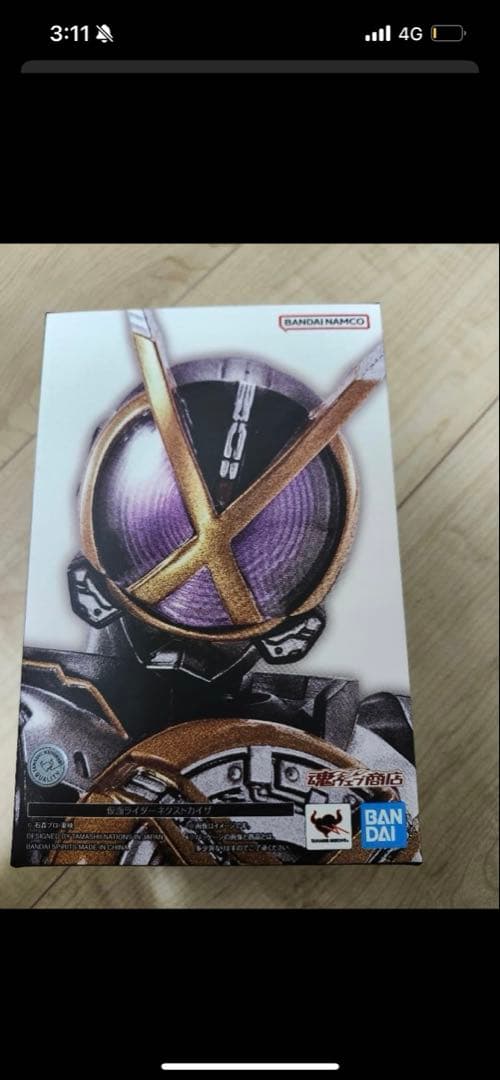 ネクストカイザ　真骨彫