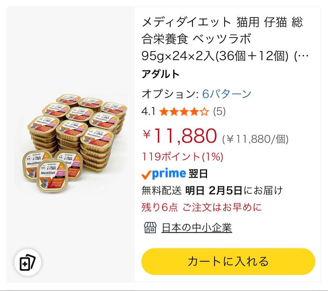 ベッツラボ メディダイエット キトン 95g×45個