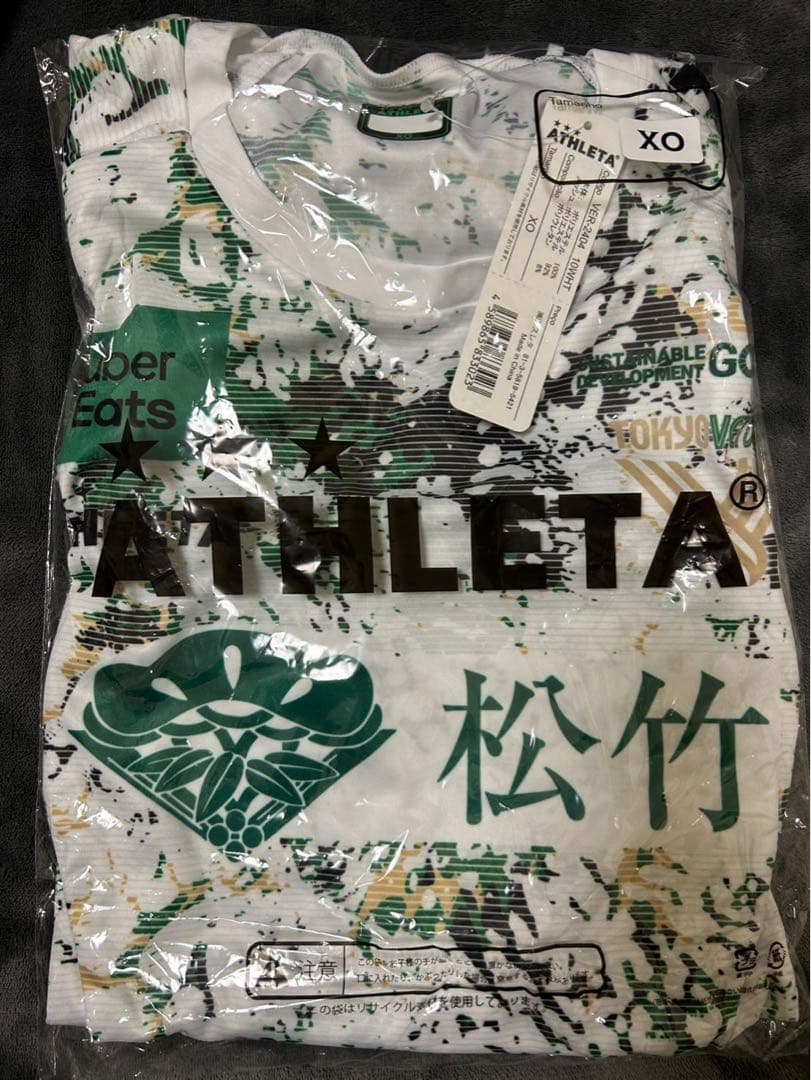 東京ヴェルディ　プラクティスシャツ　半袖