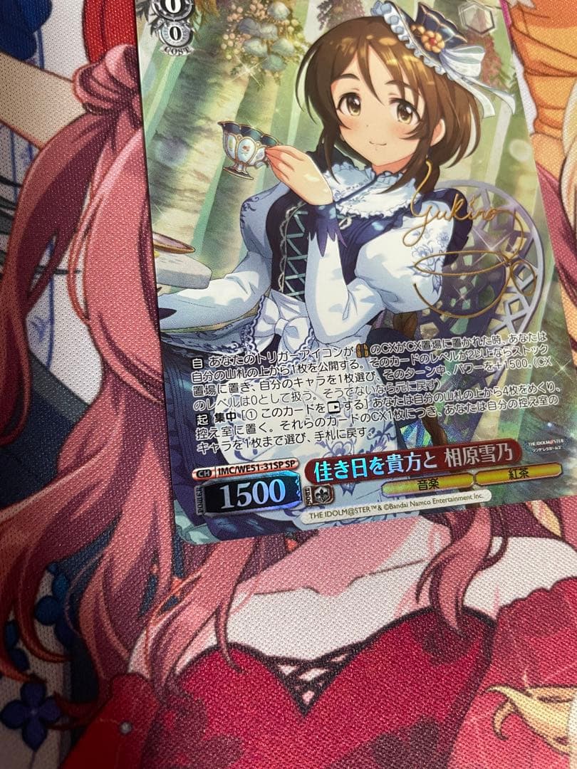 佳き日を貴方と　相原雪乃　sp　サイン　アイドルマスター　デレマス