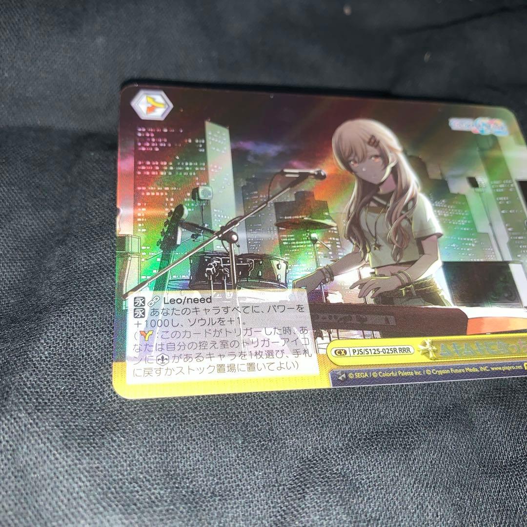 ヴァイスシュヴァルツ　ムキムキになっちゃった！？　RRR 天馬咲希　2枚