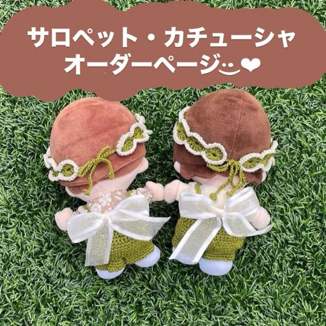 ◎サロペットとカチューシャ オーダーページ ちびぬい服