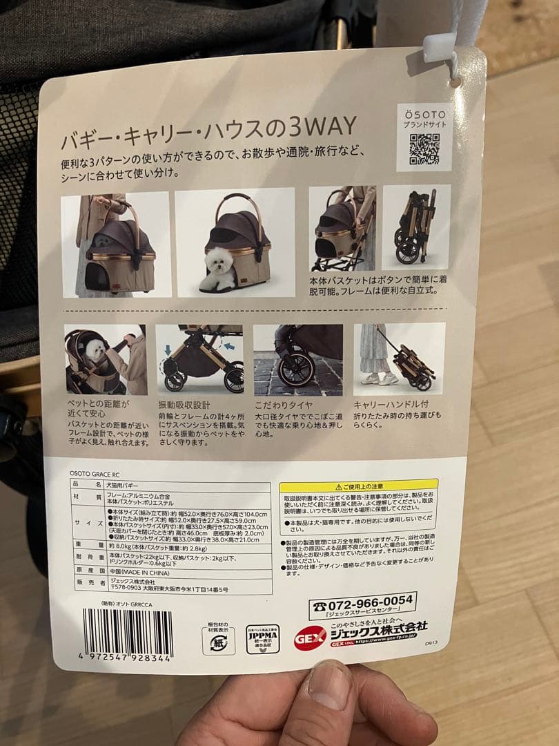 OSOTO GRACE RC ペットカート ブラック/グレー