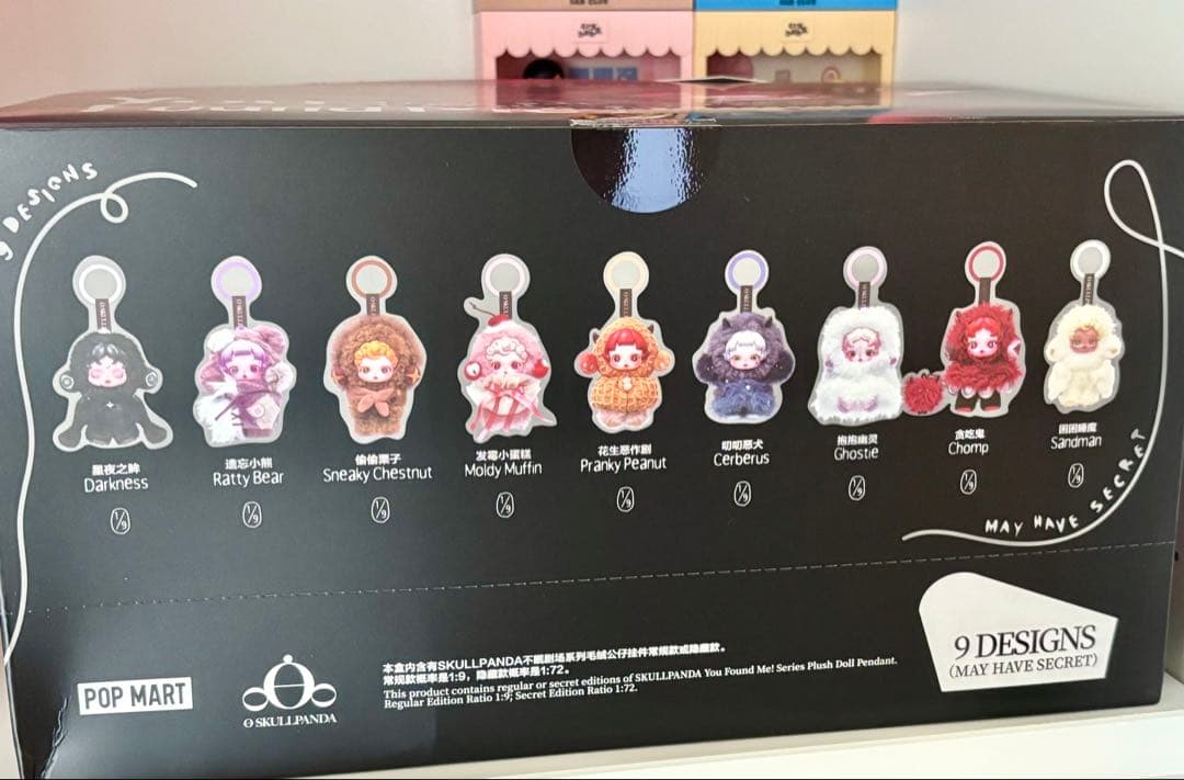 SKULLPANDA You Found Me! ぬいぐるみ 2箱