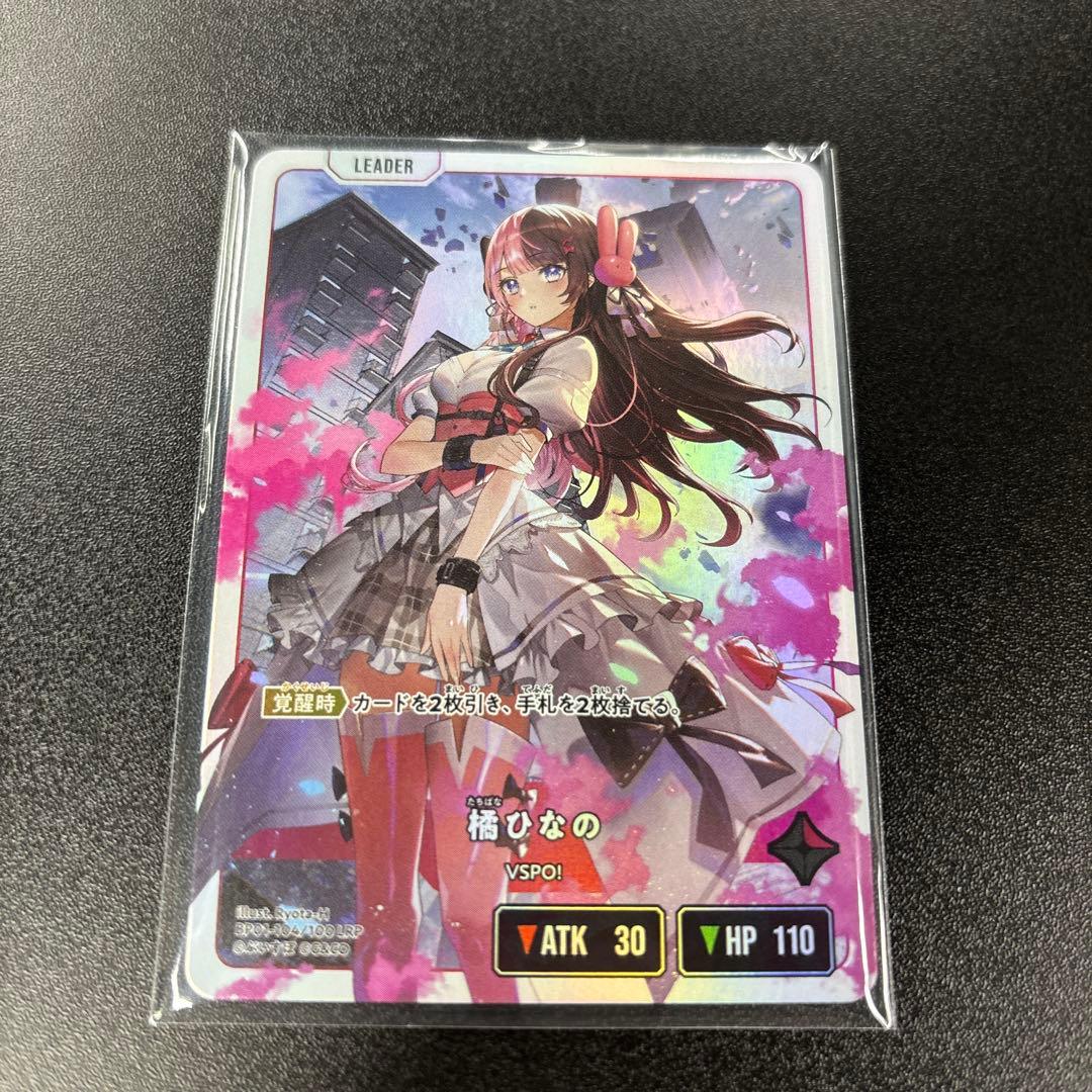 クロススターズ　橘ひなの　LRP