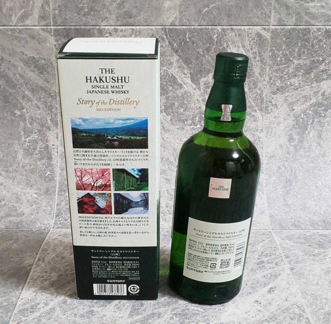 ウイスキー SUNTORY THE HAKUSHU 2025 EDITION Whisky