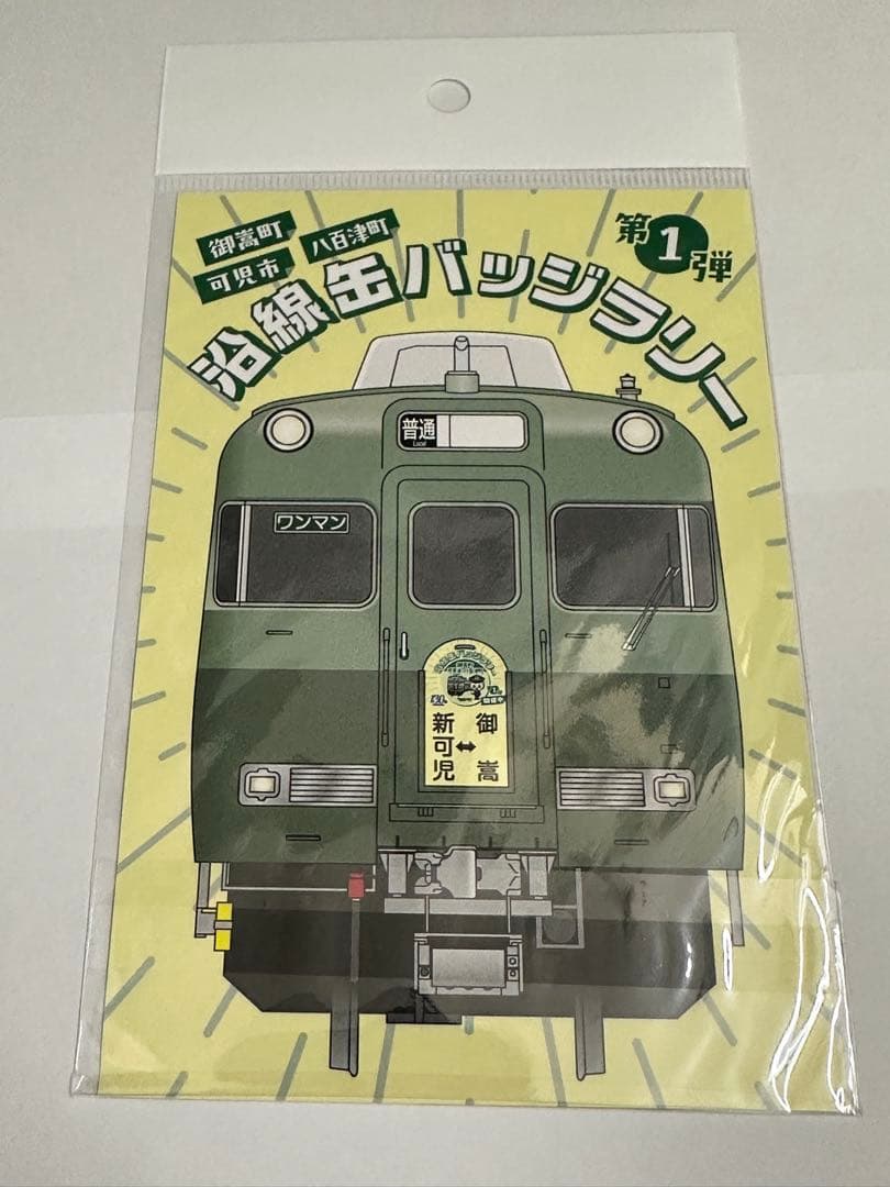 名鉄 沿線缶バッジラリー ミニ系統板マグネット各1枚合計3枚セット