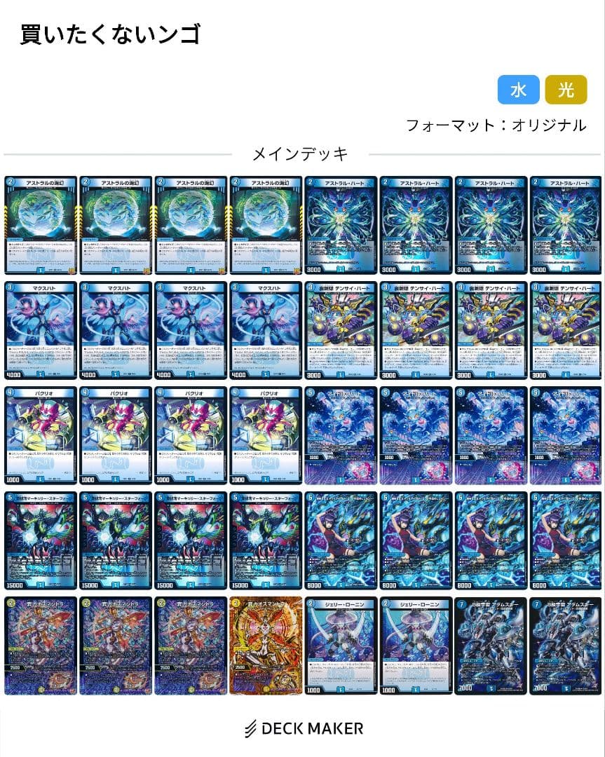 青単サイバー　デッキ　微高レート